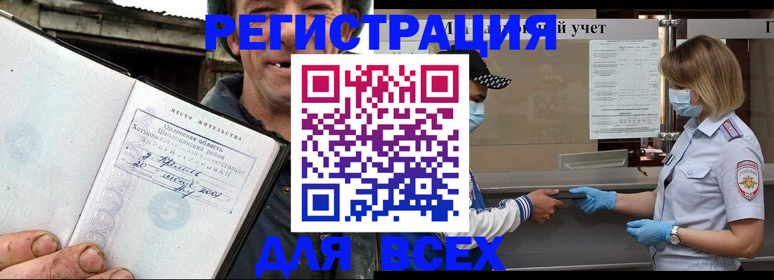 купить прописку в Зверево