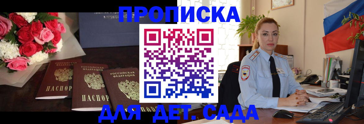 прописка поиск в Зверево