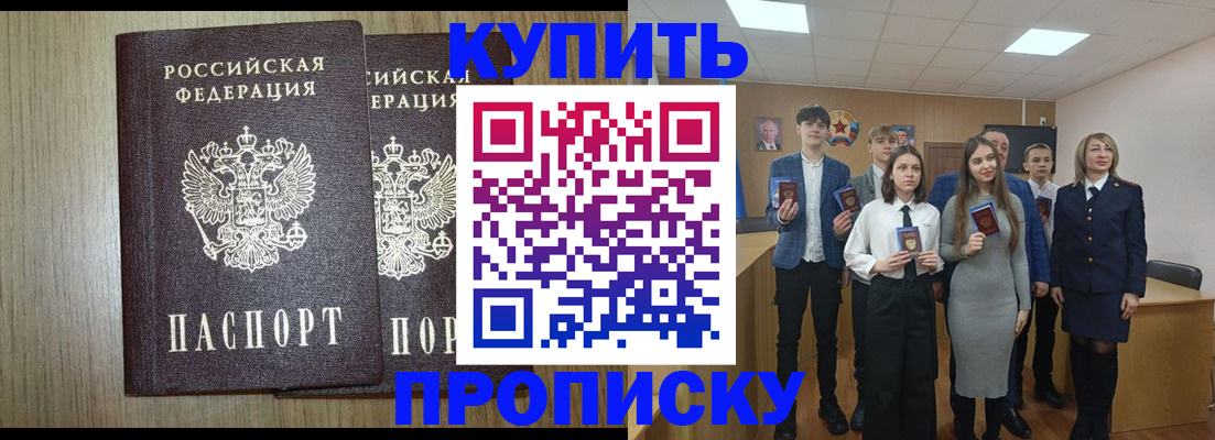 временная регистрация надежно в Зверево