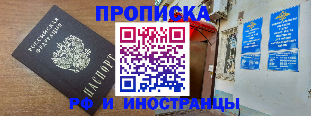 временная регистрация собственник в Зверево